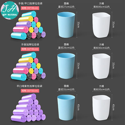 45*50cm 20pcs/Roll Plastic Garbage Bags For Hospital